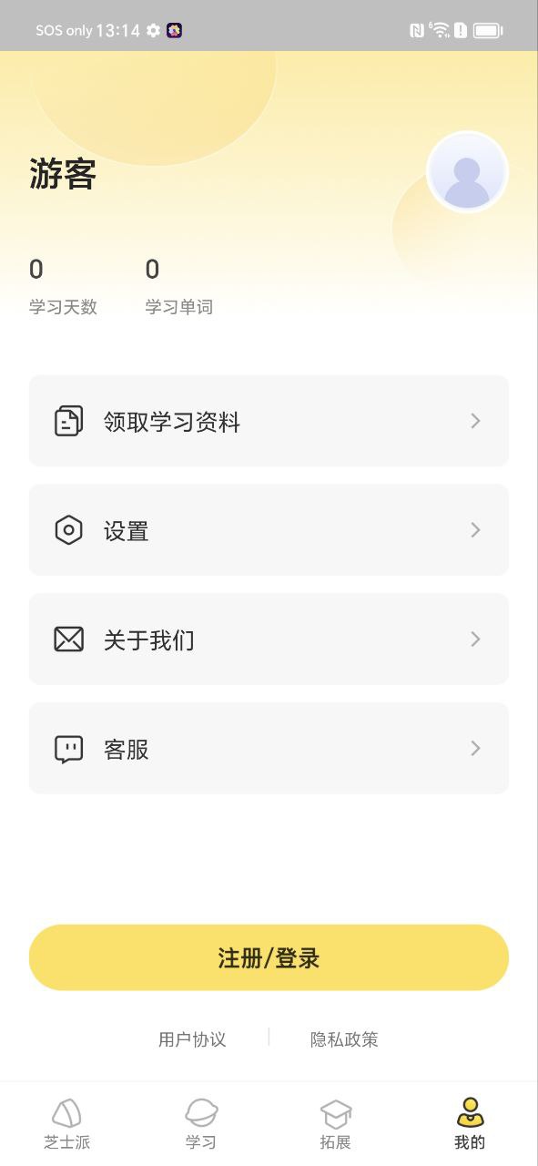 芝士派英語(yǔ)