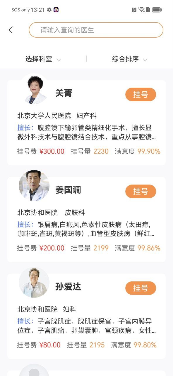優醫掛號網