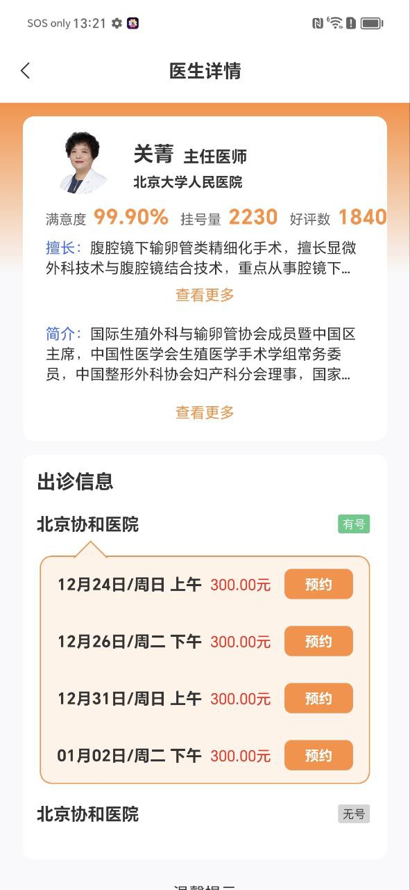 優醫掛號網