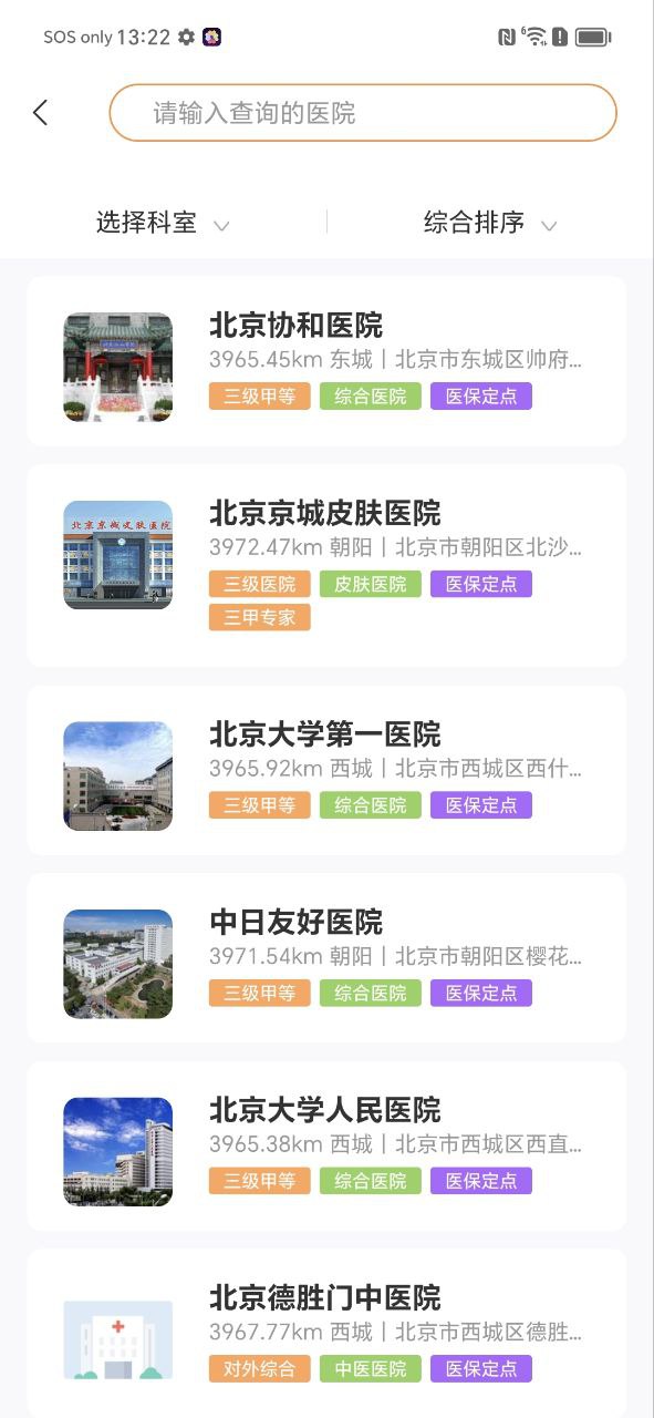 優醫掛號網