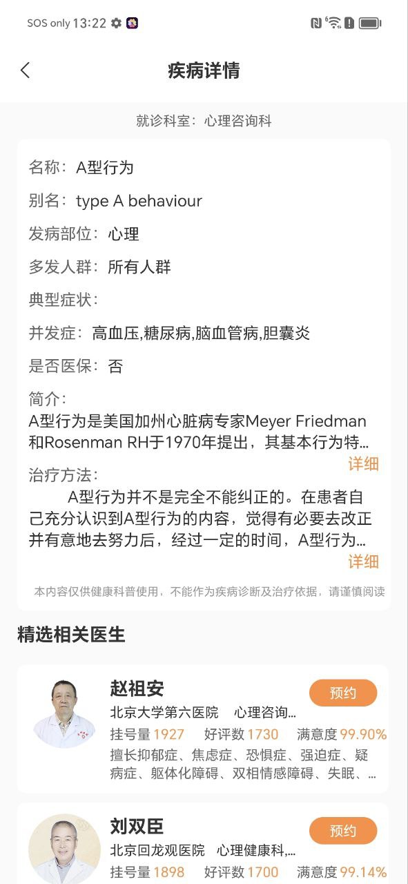 優醫掛號網