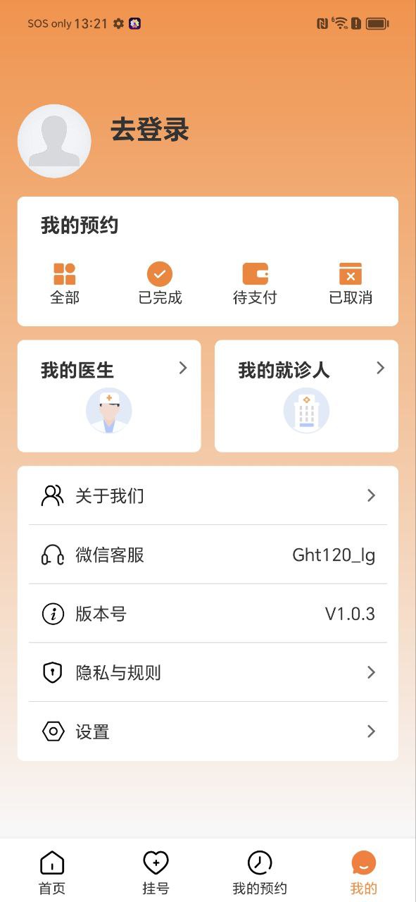 優醫掛號網