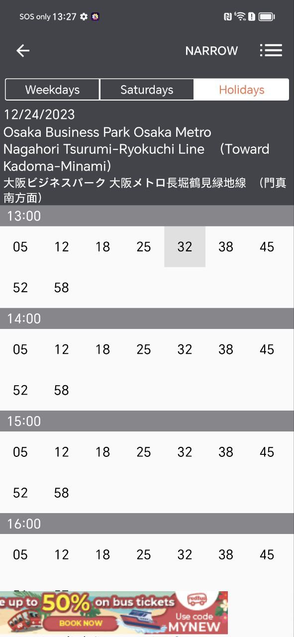 乘換案內(nèi)日本版