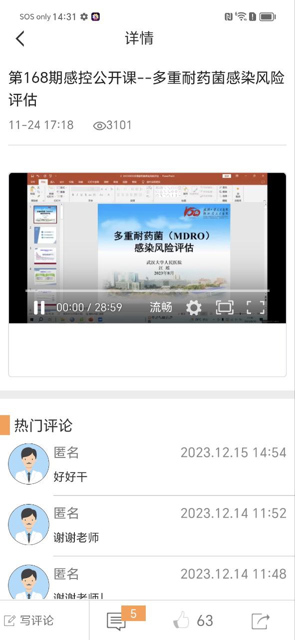 感控工作間