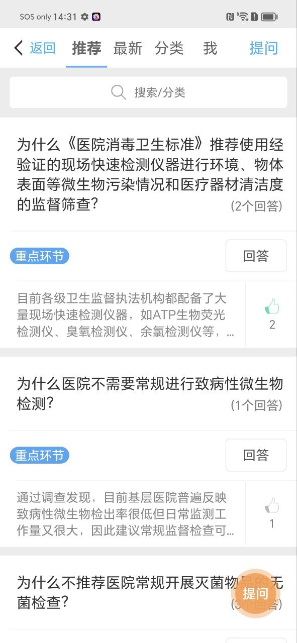 感控工作間