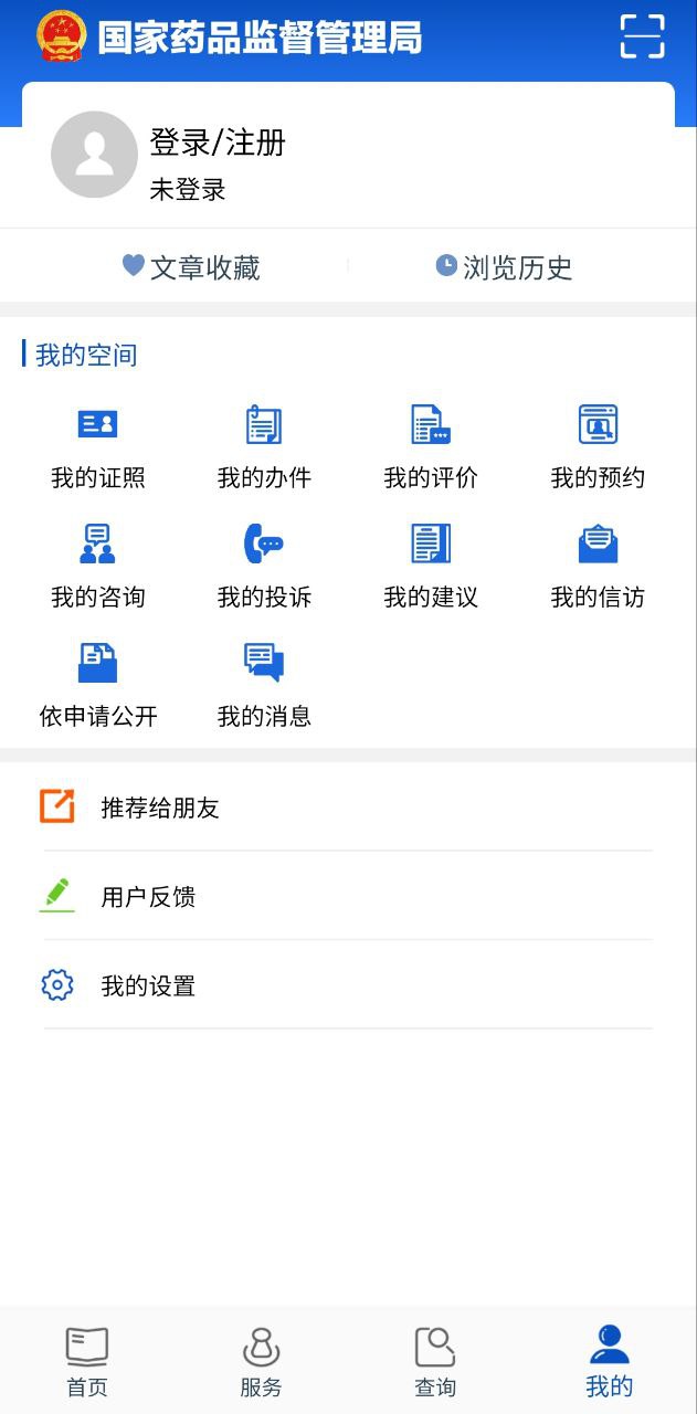 藥品監(jiān)管