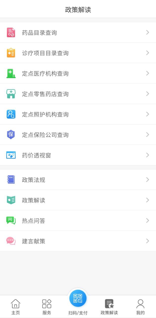 南通醫保