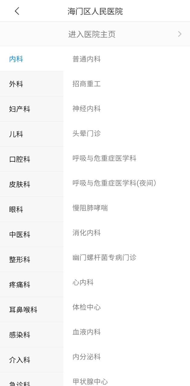 南通醫保
