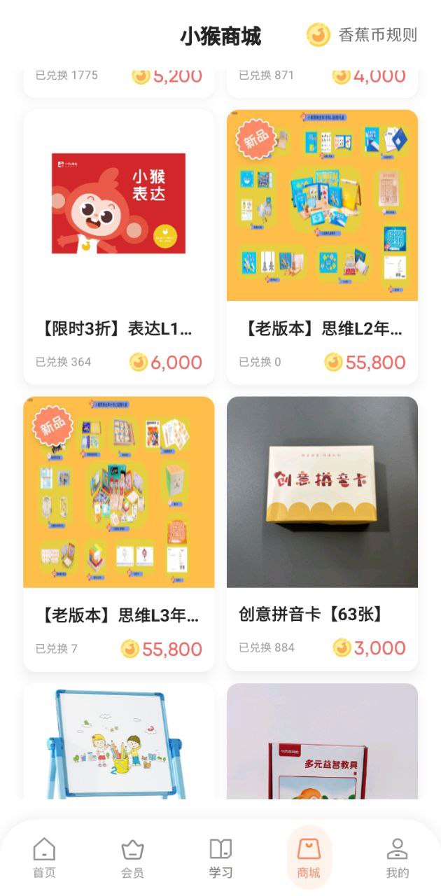 小猴啟蒙