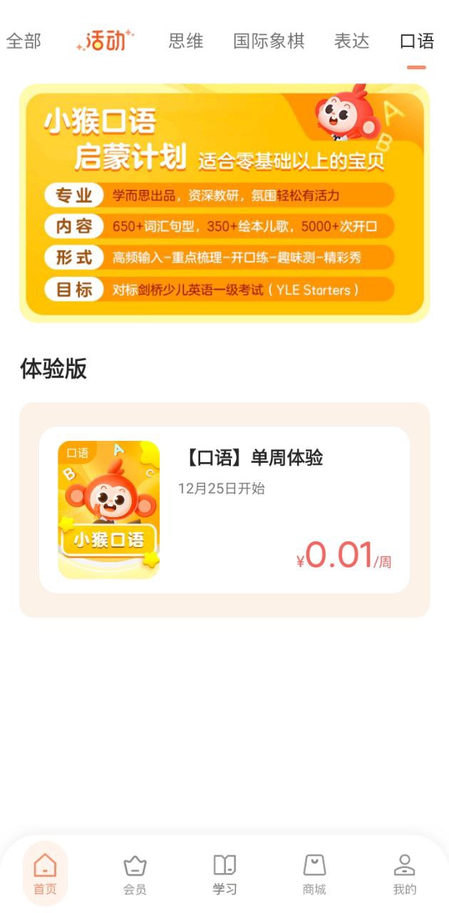小猴啟蒙