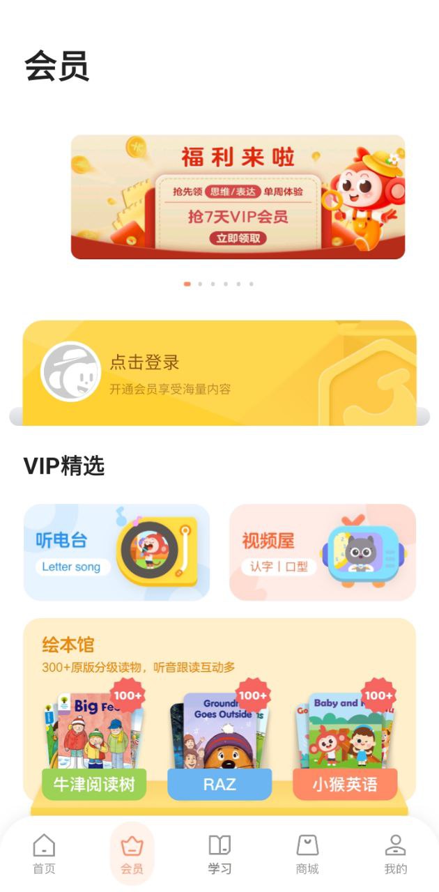 小猴啟蒙