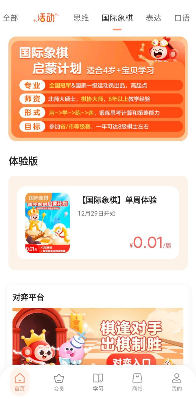 小猴啟蒙