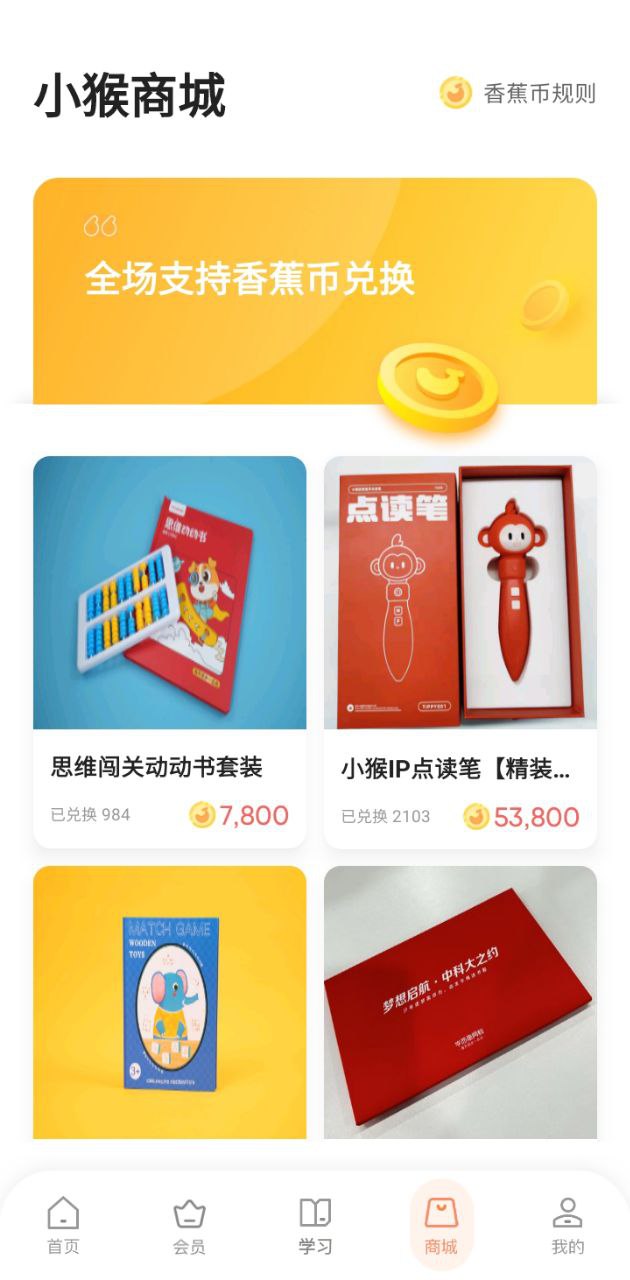 小猴啟蒙