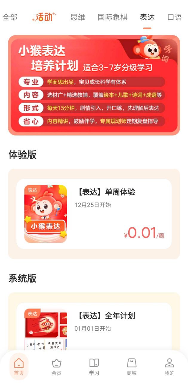 小猴啟蒙