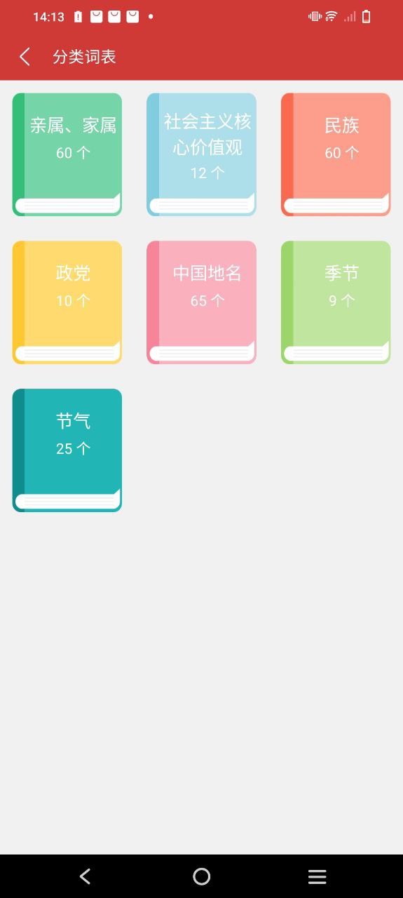 國家通用手語詞典