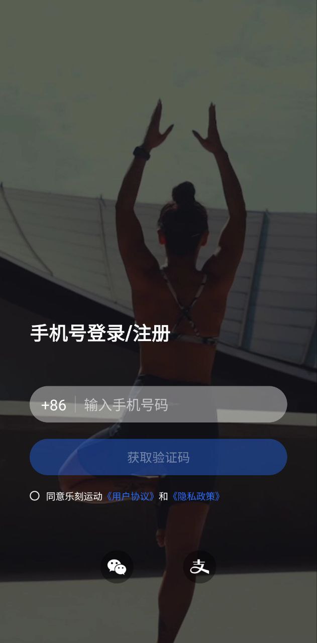 樂刻教練