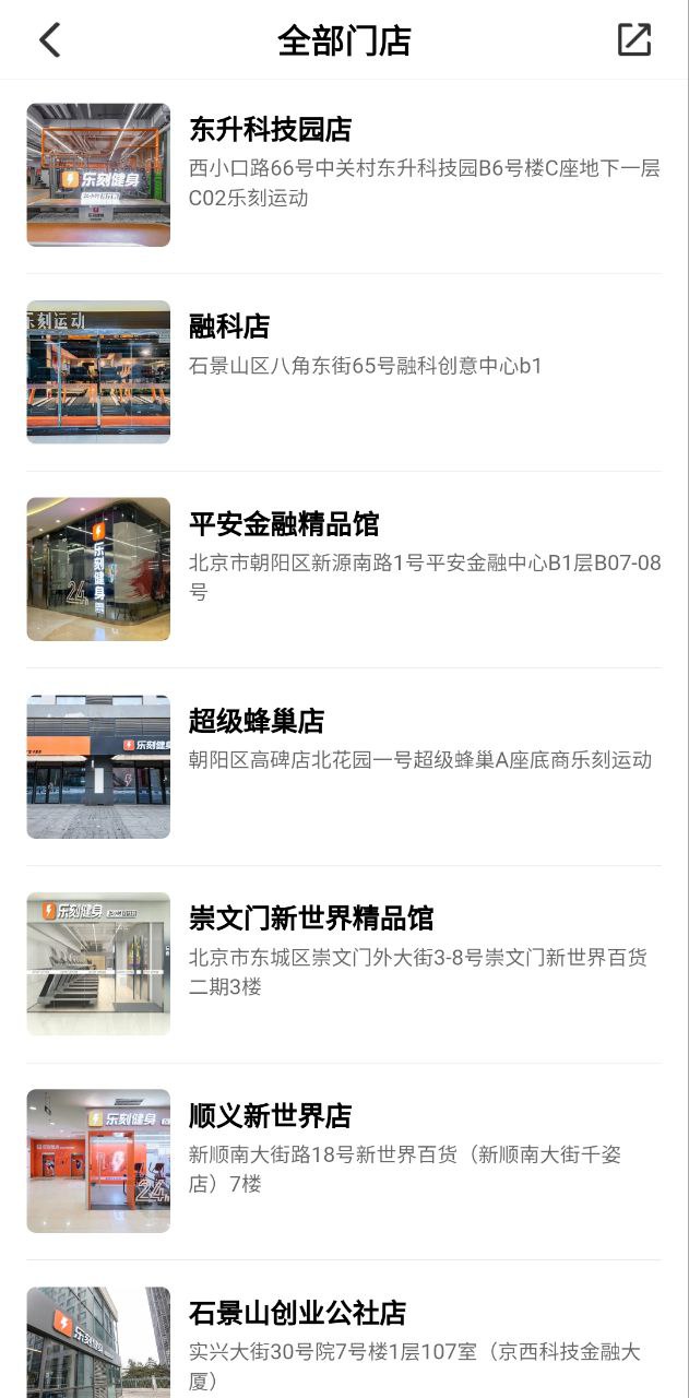 樂刻教練