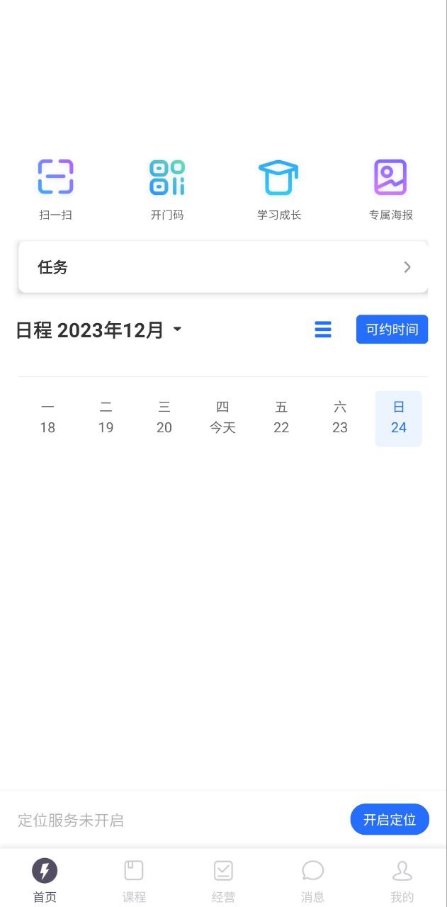 樂刻教練