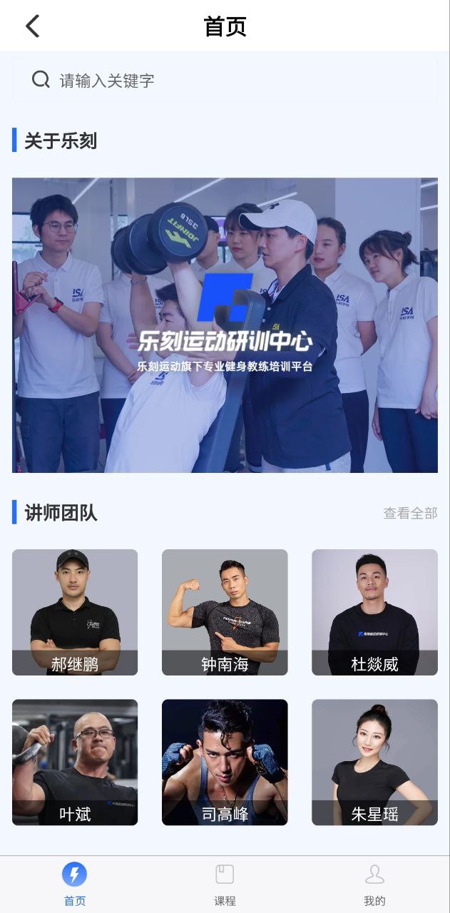 樂刻教練