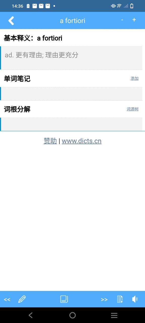 詞根詞綴字典