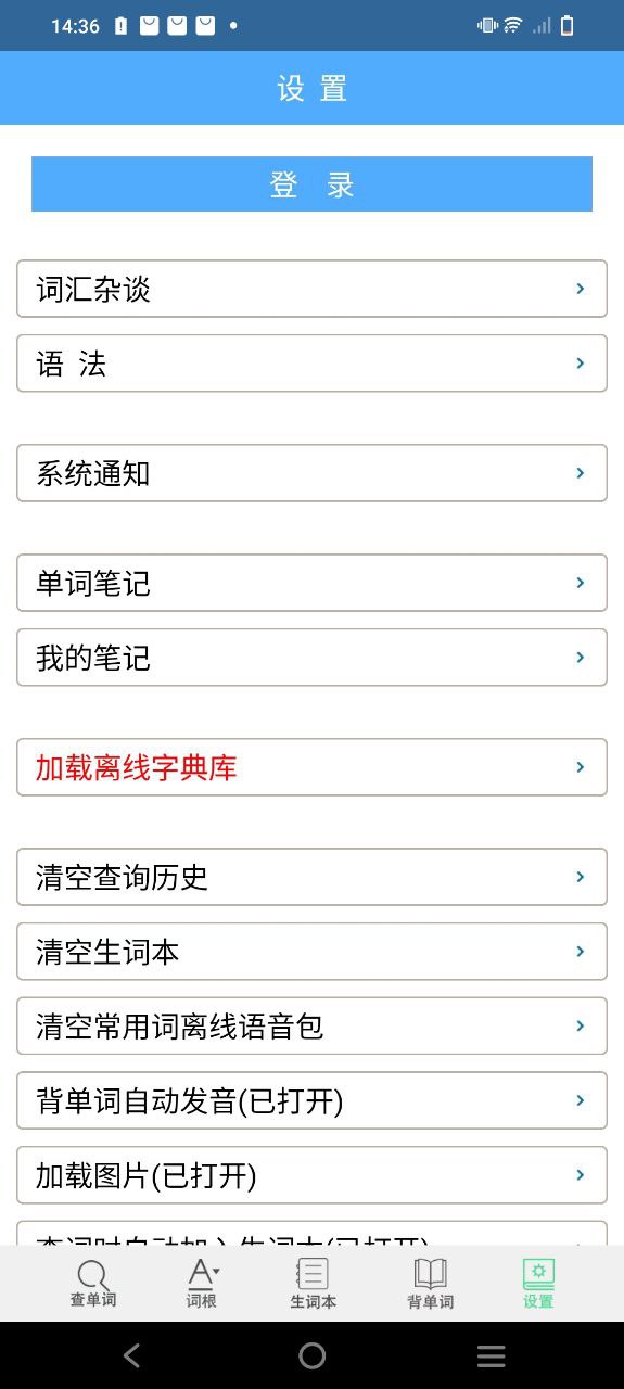 詞根詞綴字典
