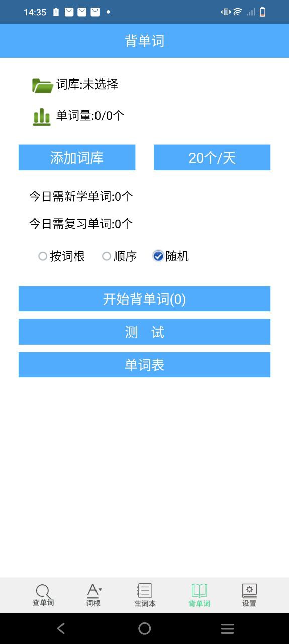 詞根詞綴字典