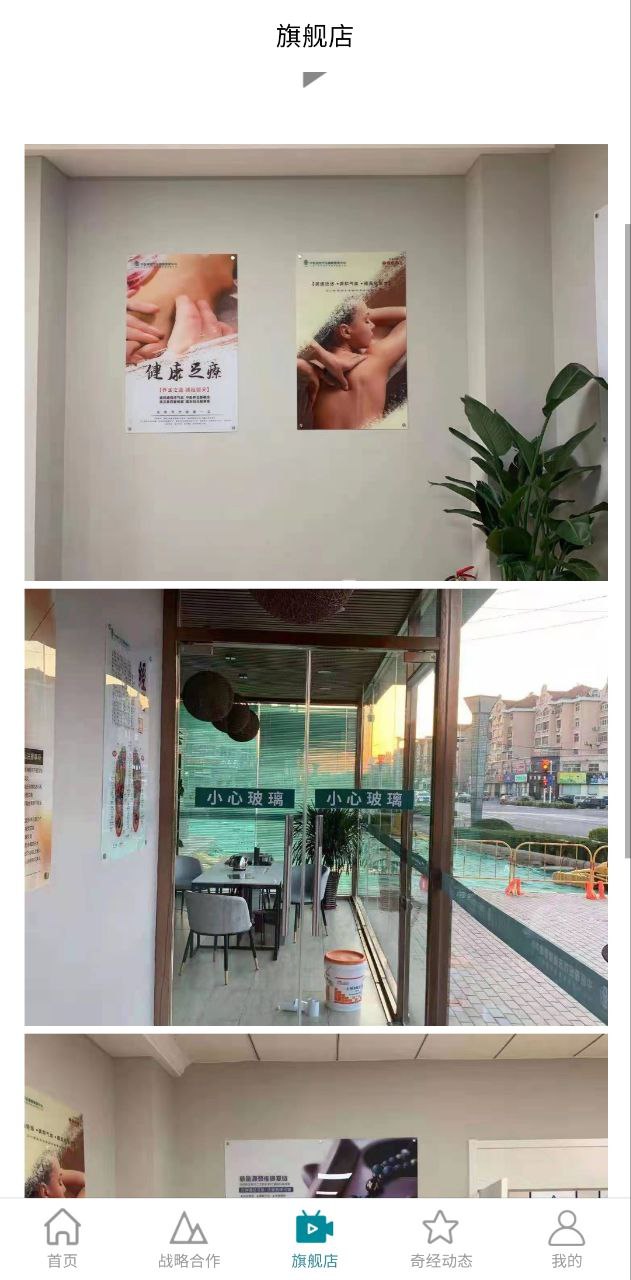 中普濟世