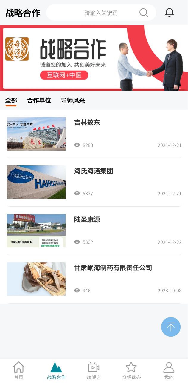 中普濟世