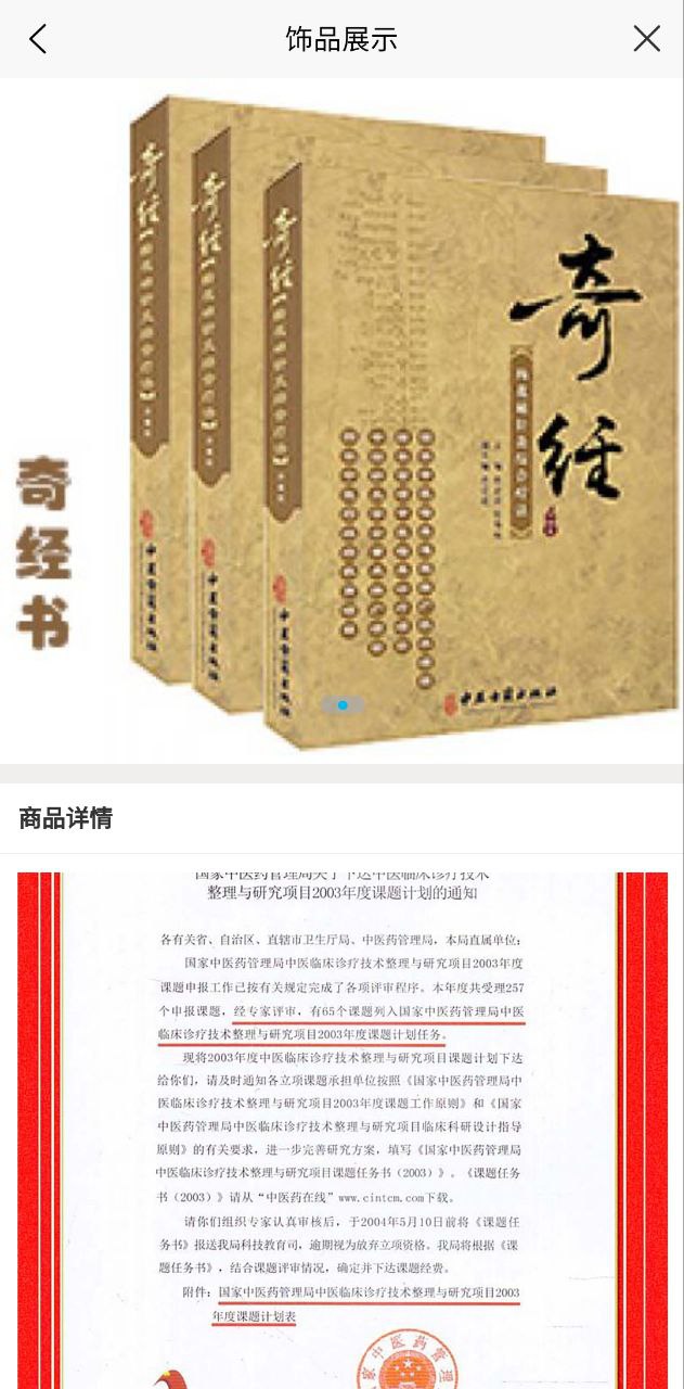 中普濟世