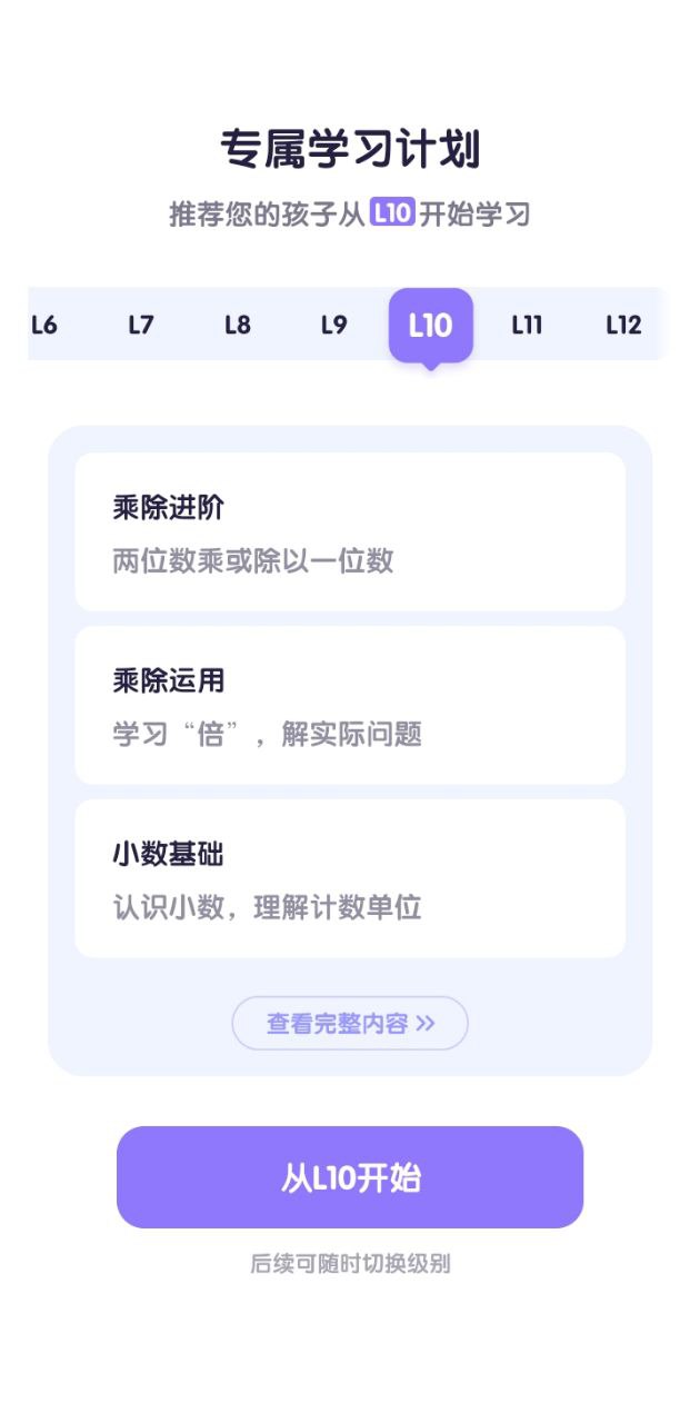 數感星球
