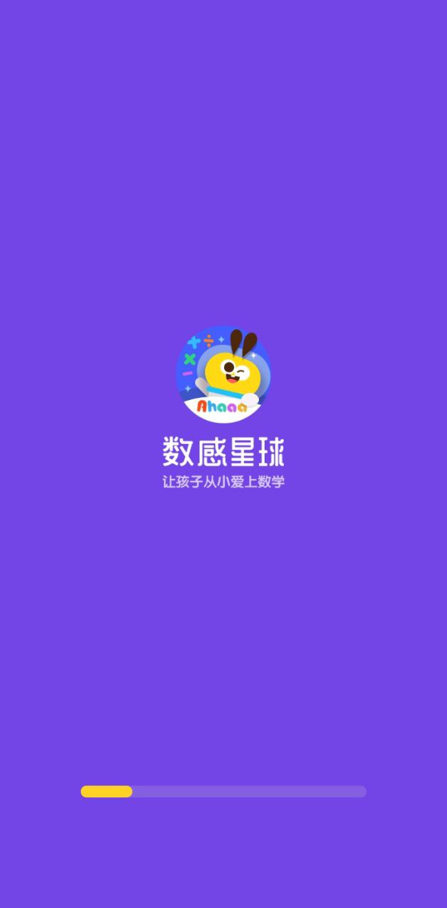 數感星球