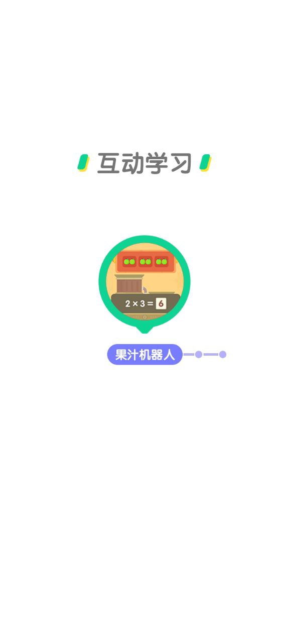 數感星球