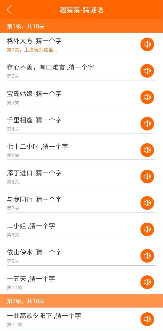 趣學習工具