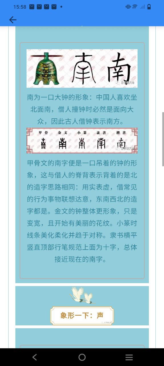 象形字典