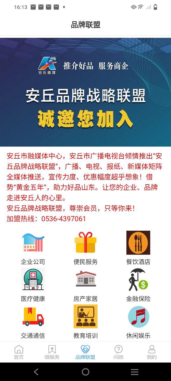 愛安丘