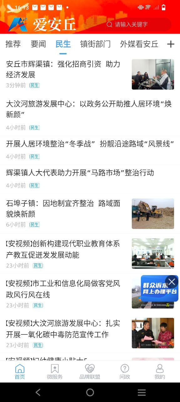 愛安丘