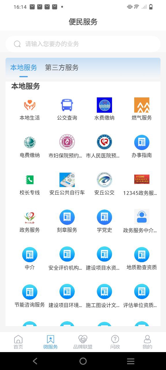 愛(ài)安丘