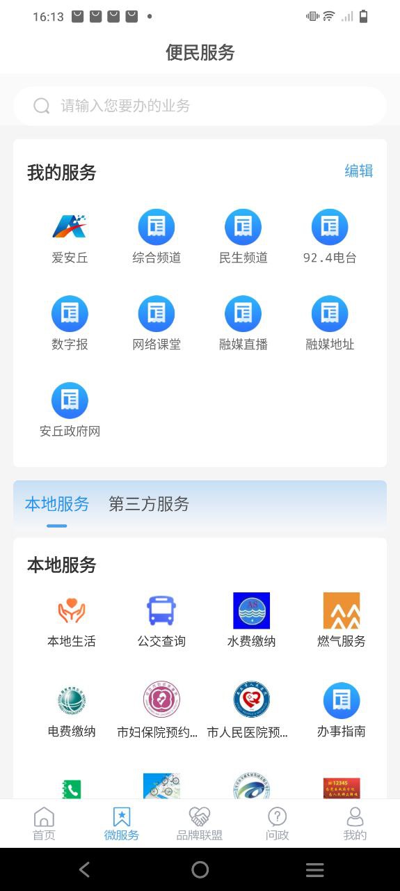 愛安丘