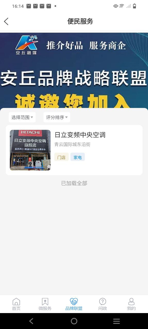 愛安丘