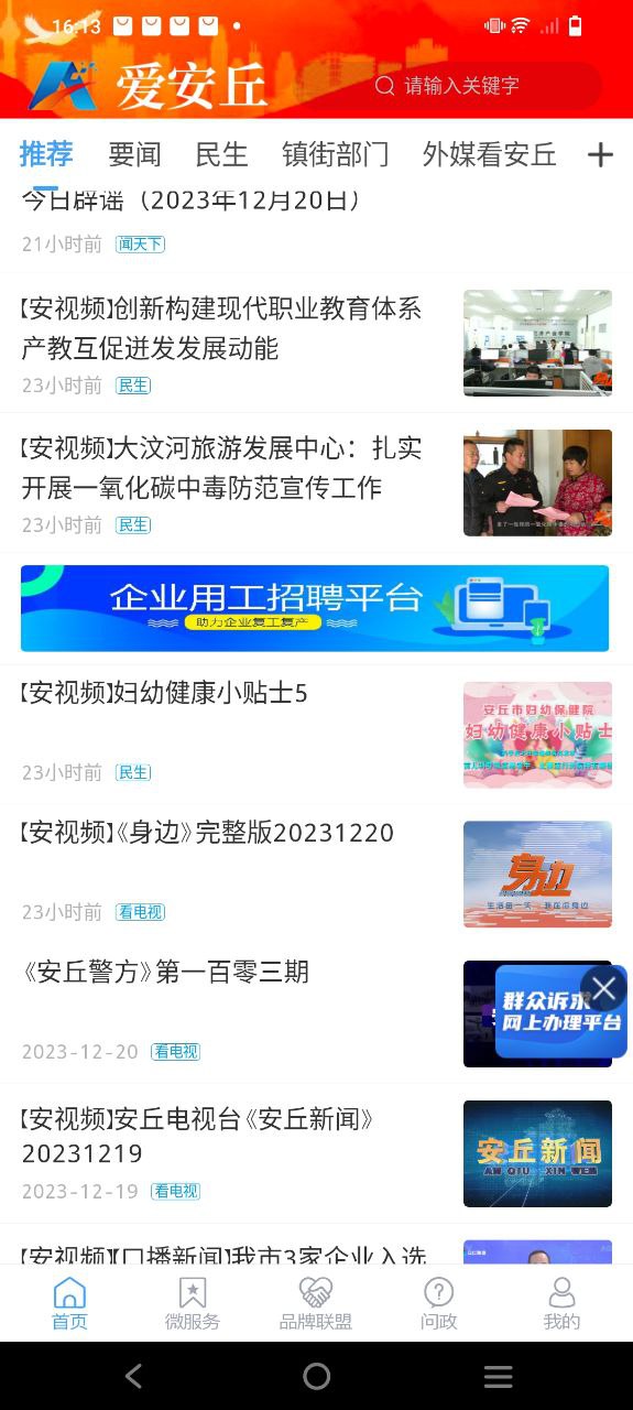 愛安丘