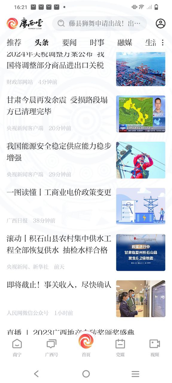 廣西云