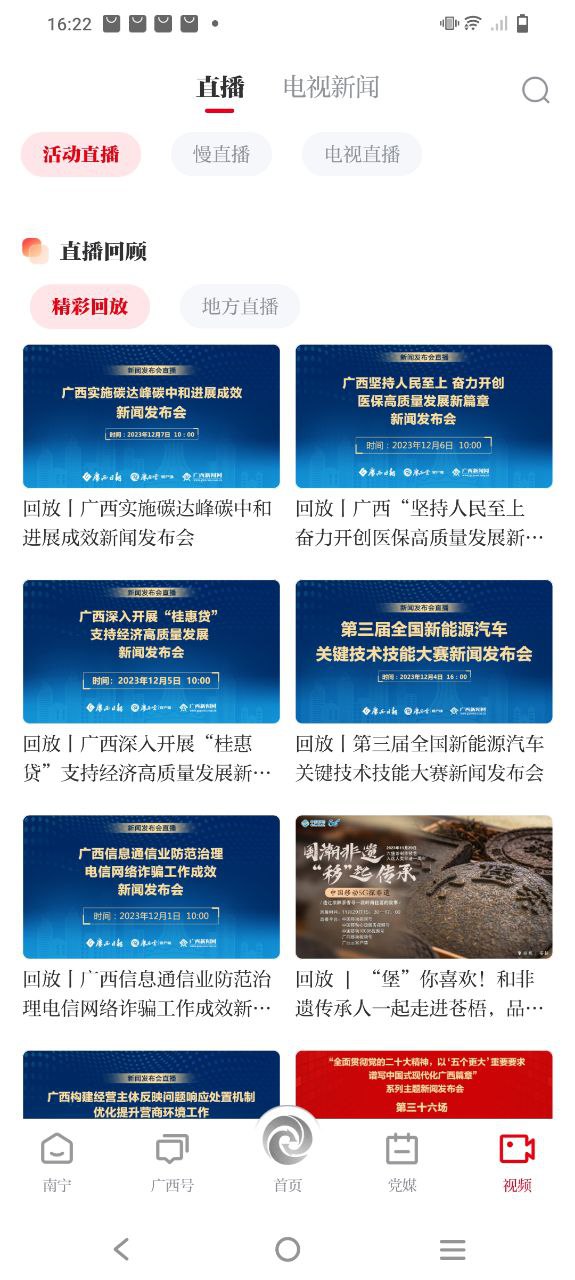廣西云