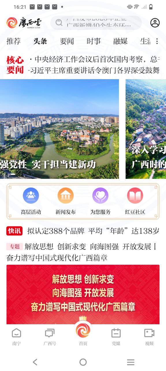 廣西云