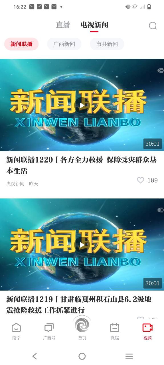 廣西云