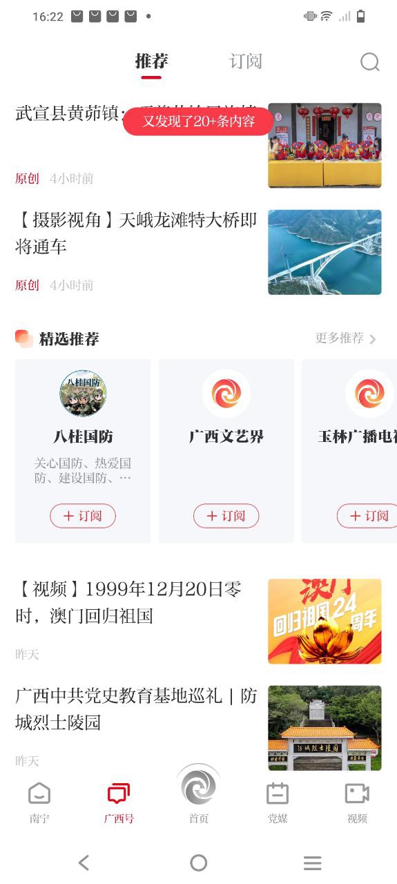 廣西云