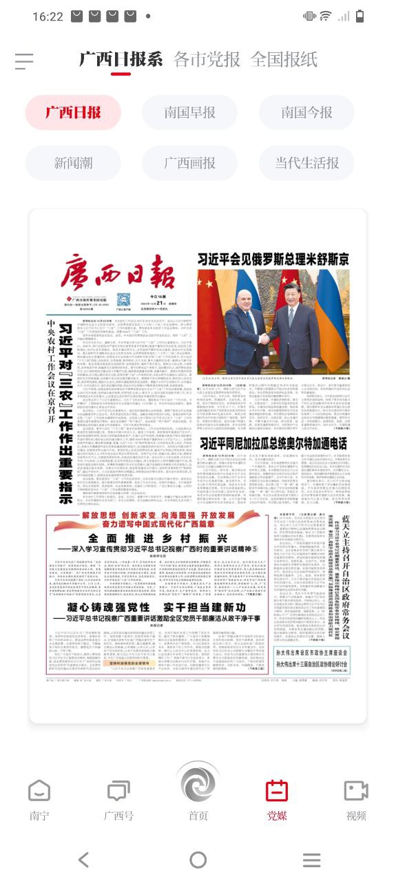 廣西云