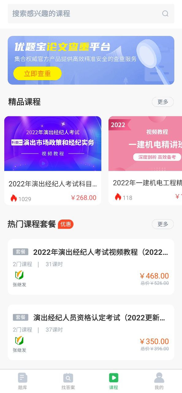 放射技士考試題庫