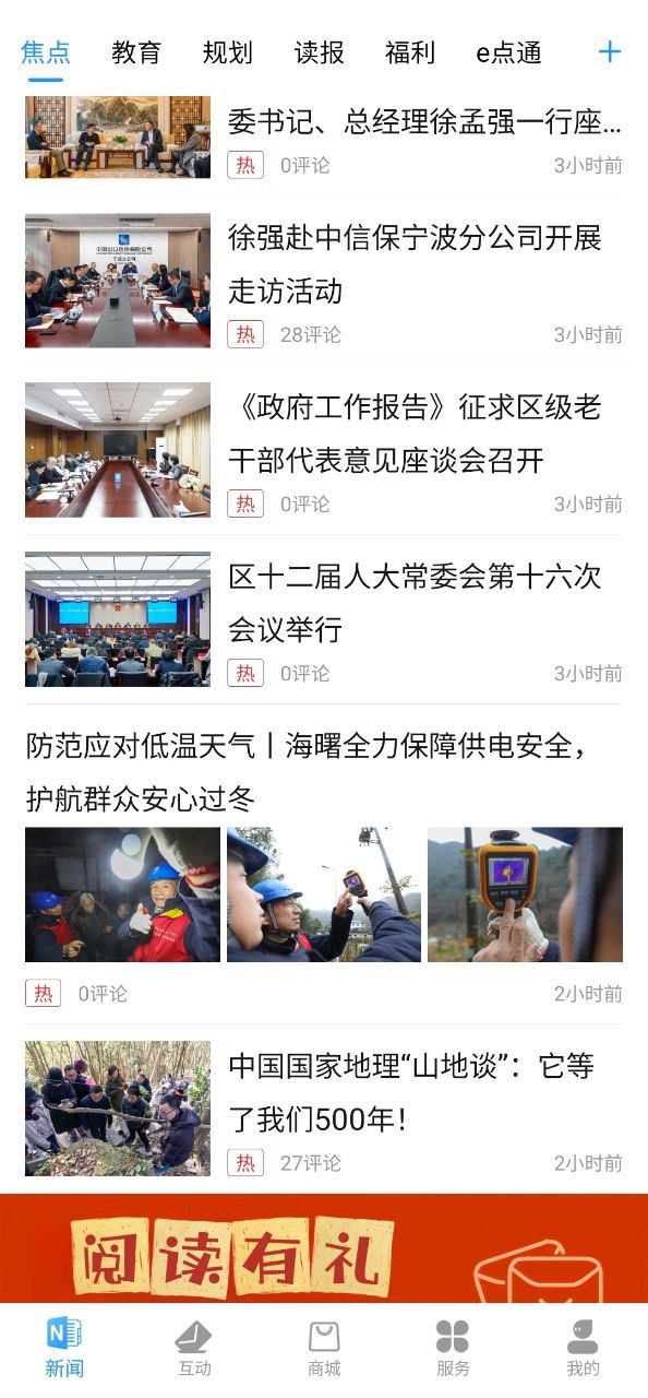 海曙
