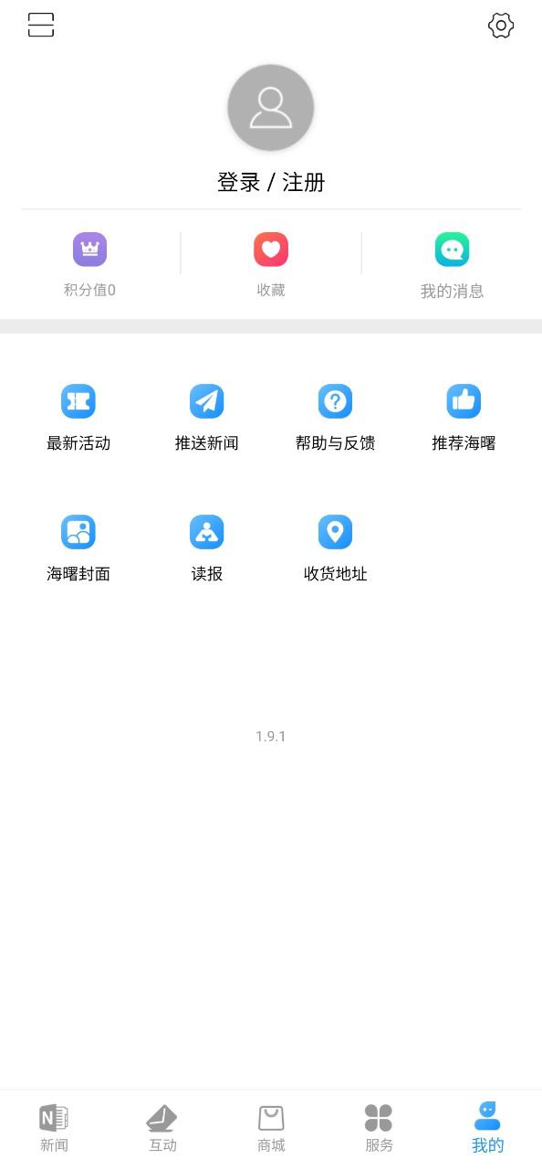 海曙