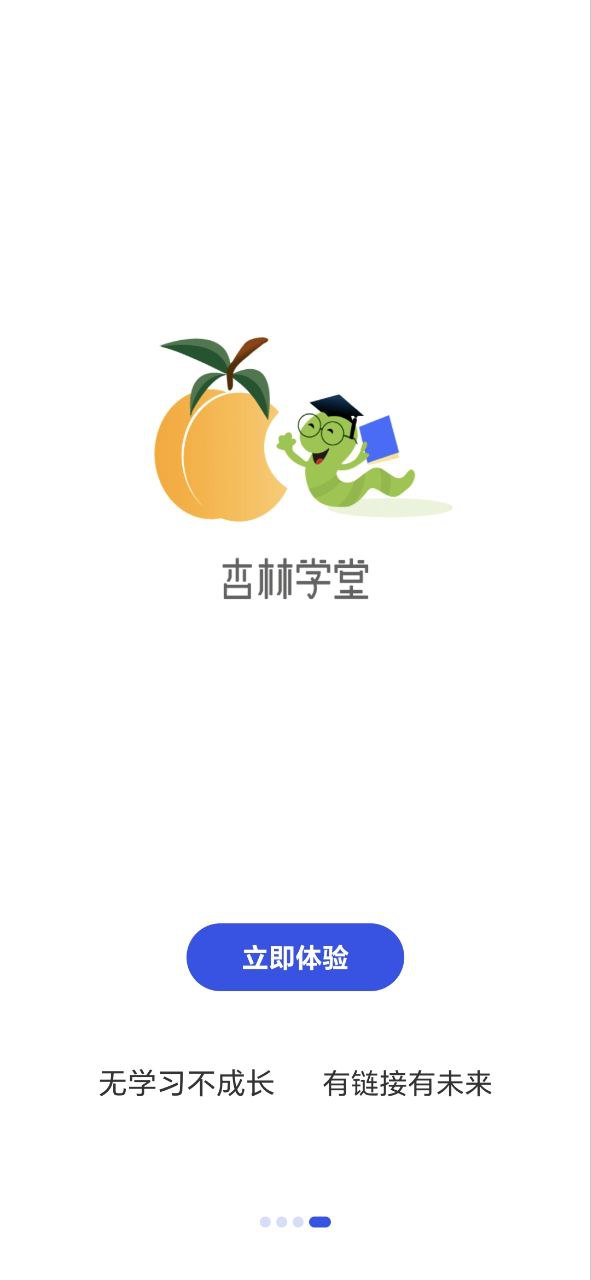 杏林學堂pro